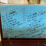 マツモト・カフェ・レストラン - ♪カフェも楽しい