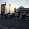 かつ雅 一宮店