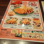 かつ雅 一宮店 - 