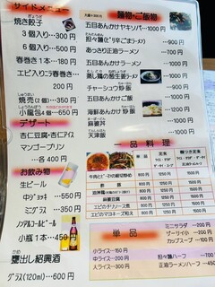 中華厨房あんにん - 