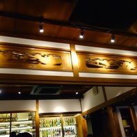 古民家バル旧本藤邸 - 