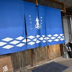 呼子活イカ 博多巻き串 燈 - 