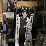 ペンギンのいるBAR 池袋 - 