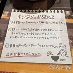 らあめん花月嵐 - 