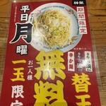 拉麺屋神楽 - 