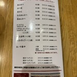 みはし  東武池袋店 - 