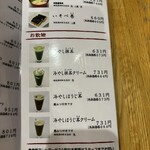 みはし  東武池袋店 - 