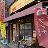 鶏のれん - 