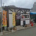 お好み焼 もりした - 