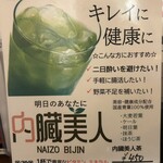 ブラックマーケット - メニュー