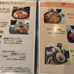 ゴールド佐野カントリークラブレストラン - メニュー
