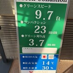 ゴールド佐野カントリークラブレストラン - コンディション