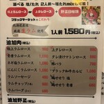 ブラックマーケット - メニュー