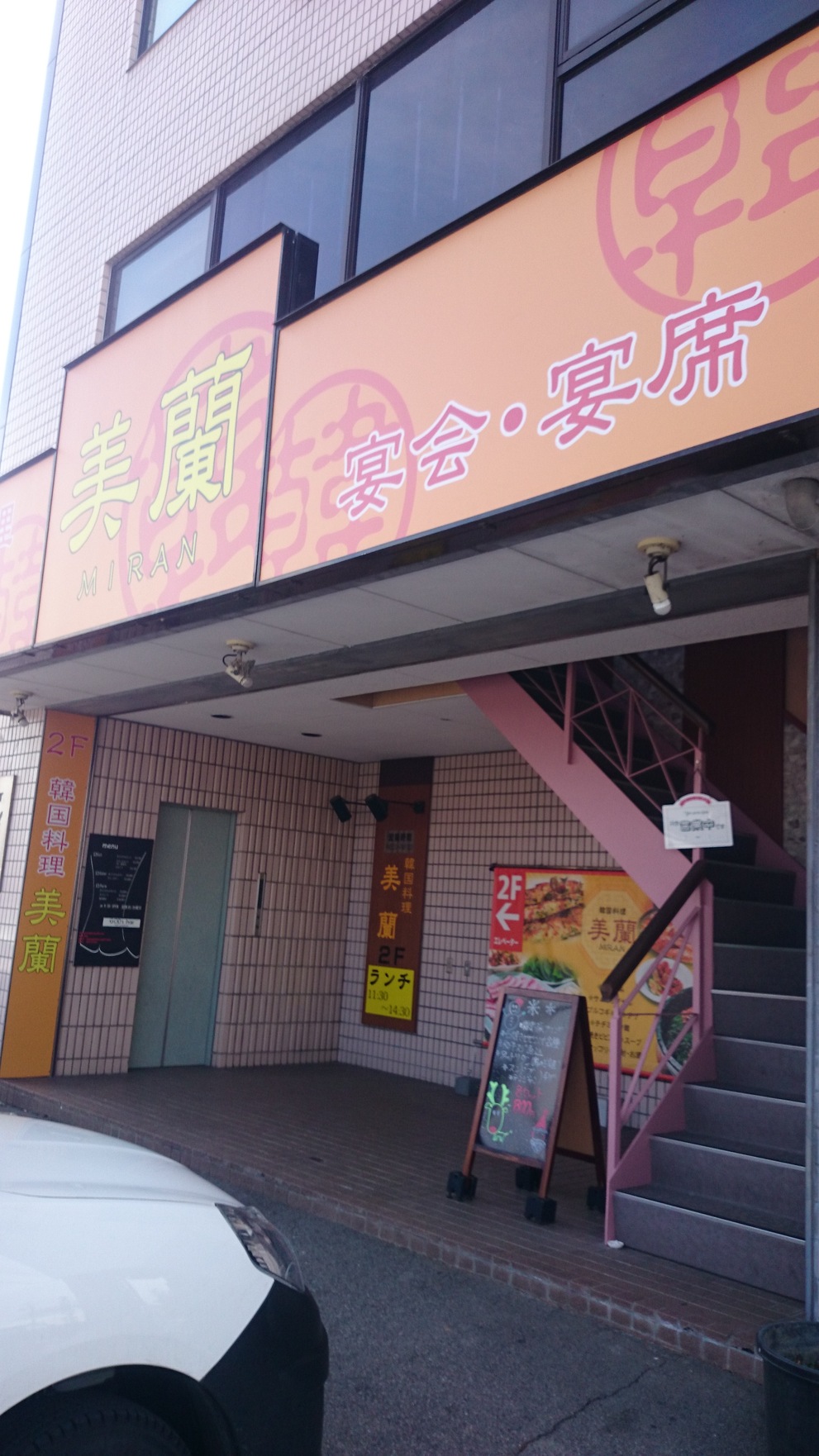 美蘭 松本インター店 name=