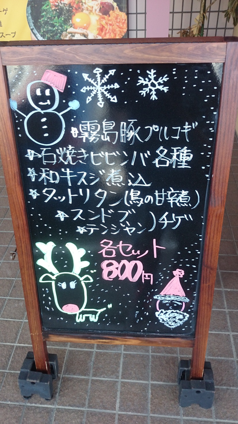 美蘭 松本インター店 name=