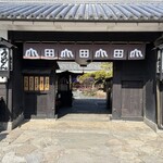 うどん本陣 山田家 讃岐本店 - 