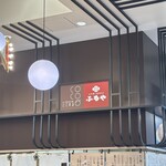 ここまる 多治見店 - 