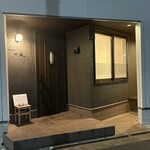 とんかつ成蔵 - 