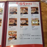 居酒屋 みさこ - 