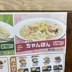 元気ダイニングヒライ東町店 - 