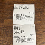 元気ダイニングヒライ東町店 - 