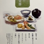 天ぷら新宿つな八 - 