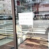 村島パン店