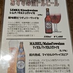 CAPTAIN ROLF - ドリンクメニュー③