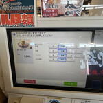 太一商店 浜線バイパス店 - 券売機