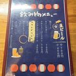 居酒屋 みさこ - 