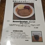 CAPTAIN ROLF - 季節メニュー