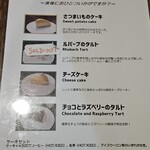 CAPTAIN ROLF - デザートメニュー