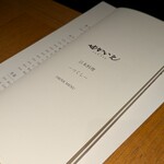 ATAMI せかいえ - 