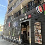 水産市場 - 