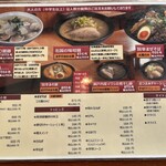 店内製麺 さくら - 