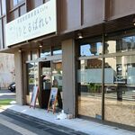 自家焙煎珈琲豆店 りとるばれい - 