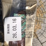 一夜城 ヨロイヅカ・ファーム - 