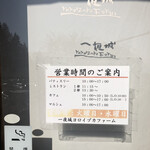 一夜城 ヨロイヅカ・ファーム - 