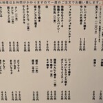 もつ焼 まるい - 