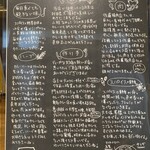 SPICY CURRY 魯珈 - メニュー表(裏側:コダワリなど)