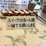 あのんちゅ - 