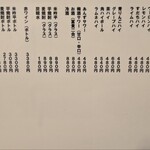 もつ焼 まるい - 