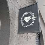 カーム ガーデン - 