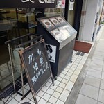 ダール - 外観