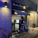 ラーメン 三七十家 - 