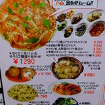 ピッツェリア　イルソーレ　天サン - メニュー(’14.12月)