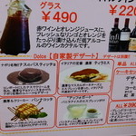 ピッツェリア　イルソーレ　天サン - メニュー(’14.12月)