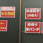 山田うどん 市場通店 - 