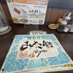 みや古食堂 - 