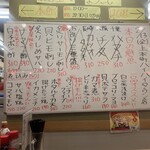 立呑み 晩杯屋 - 本日のおすすめ